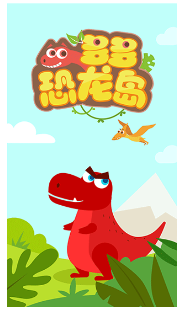 多多恐龙岛先行服