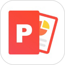 ppt制作软件免费