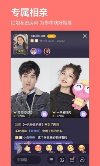 百合婚恋安卓最新版