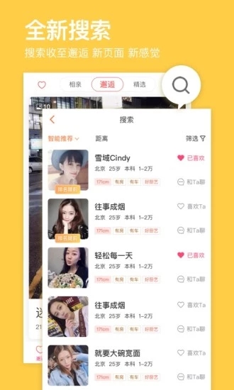 百合婚恋安卓最新版