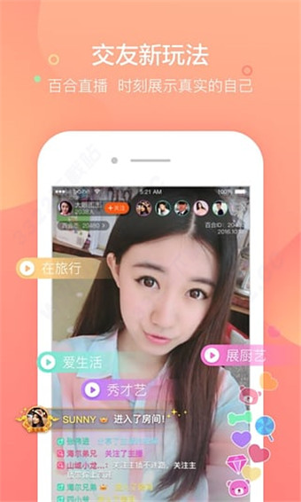 百合婚恋安卓最新版