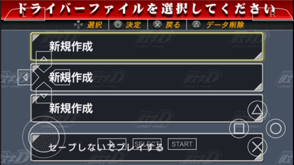 头文字D公路传说2023v2021.06.21.11