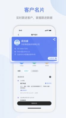 悟空拓客官方版