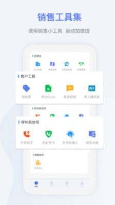 悟空拓客官方版