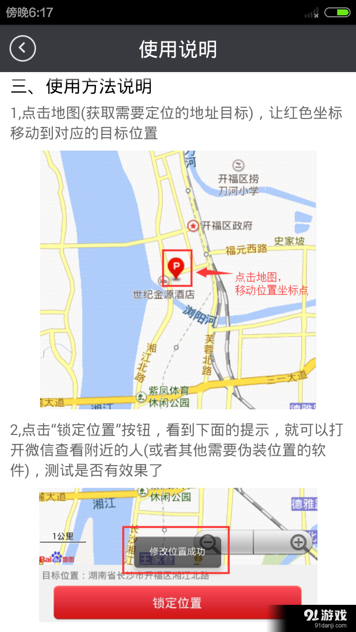 微商营销定位神器