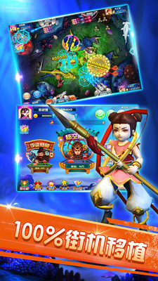 联机捕鱼OL最新版