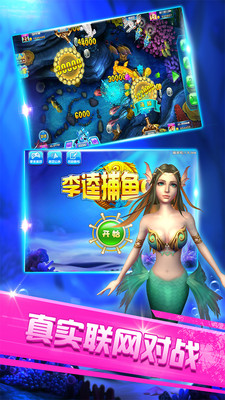 联机捕鱼OL最新版