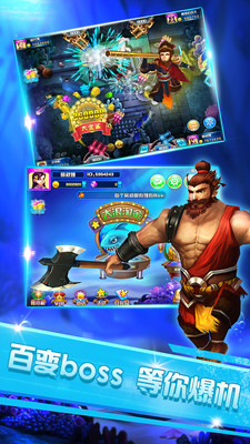 联机捕鱼OL最新版