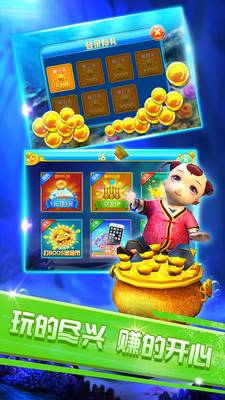 联机捕鱼OL最新版