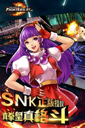 拳皇97屠蛇（悟饭版）