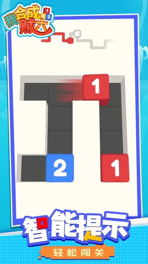 我合成贼六汉化版