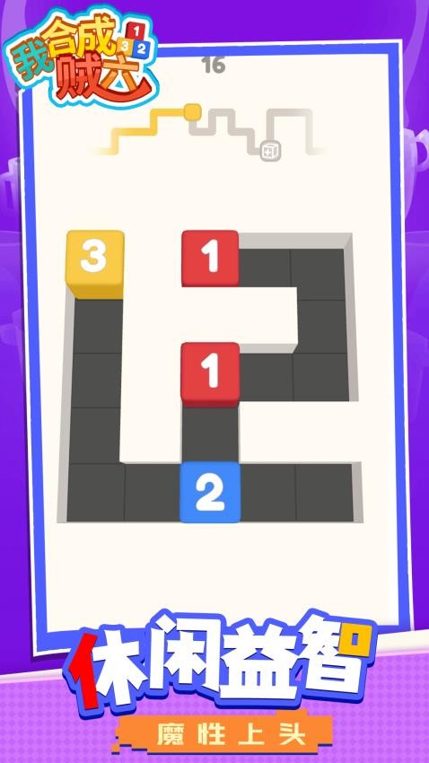 我合成贼六汉化版