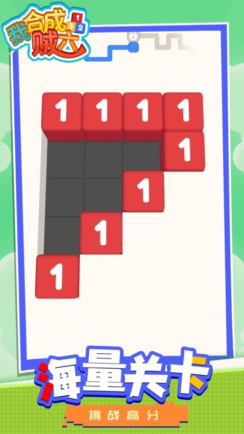 我合成贼六汉化版