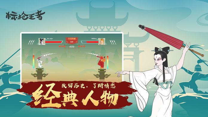 标枪王者官网版