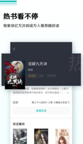 白团团小说APP免费
