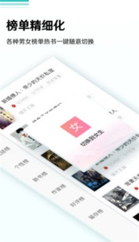 白团团小说APP免费