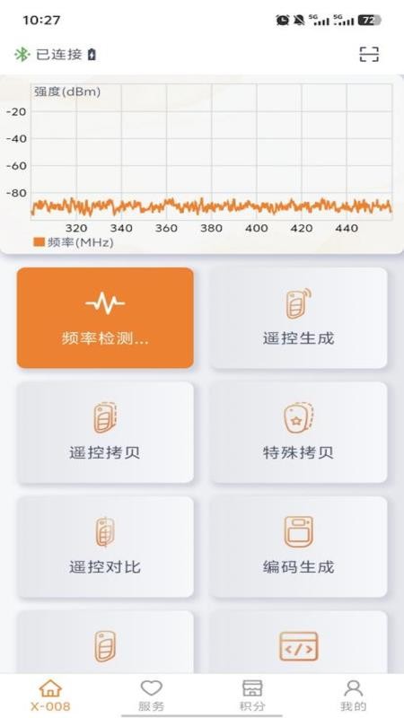 芯兴遥控老版本