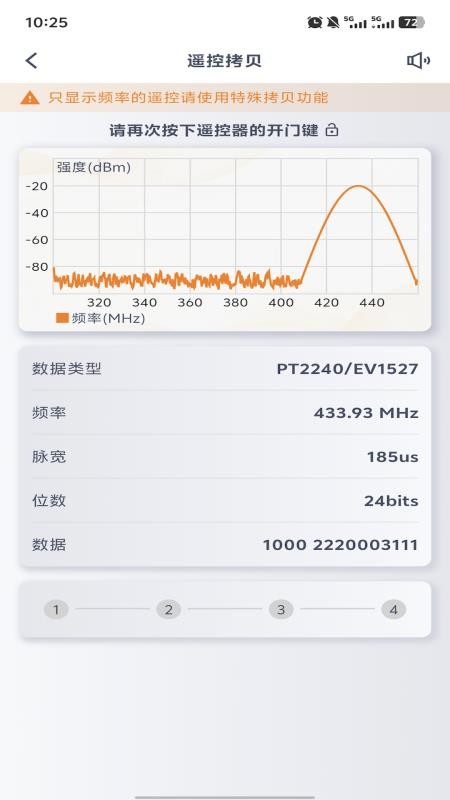 芯兴遥控老版本