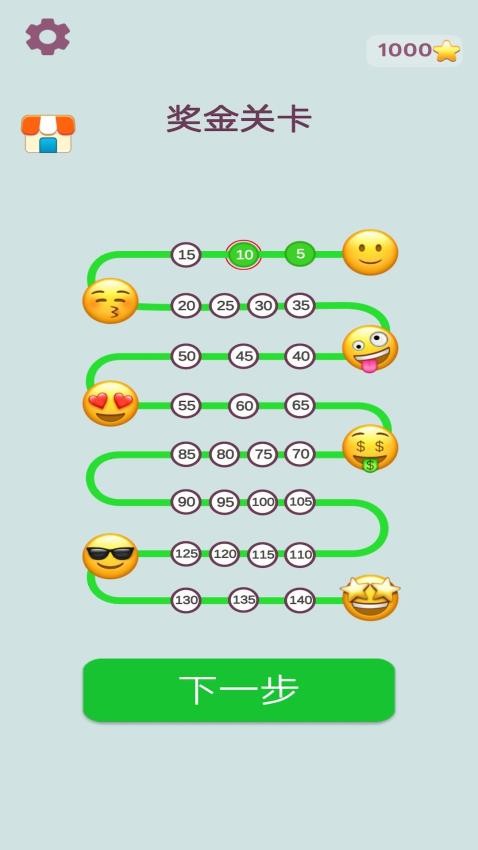 极速配对官方版