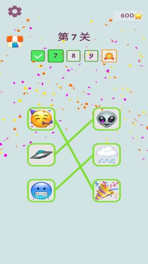 极速配对官方版