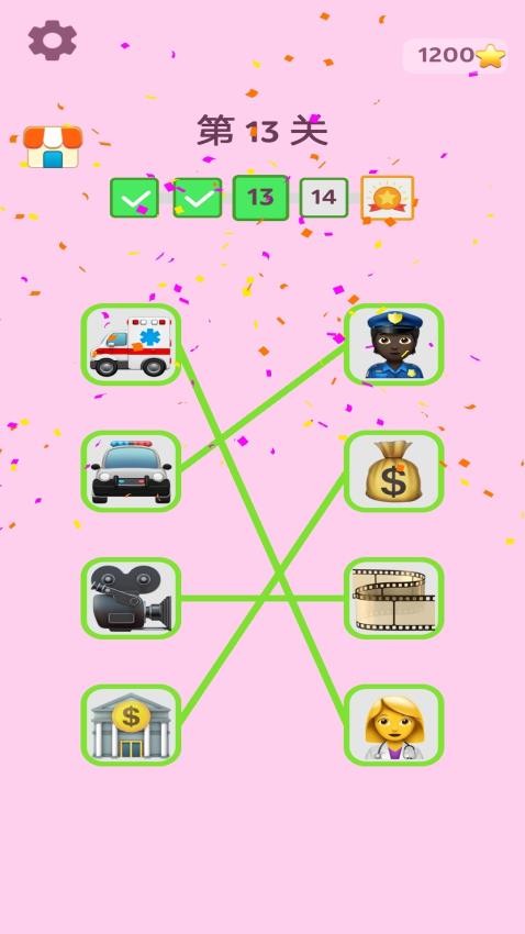 极速配对官方版