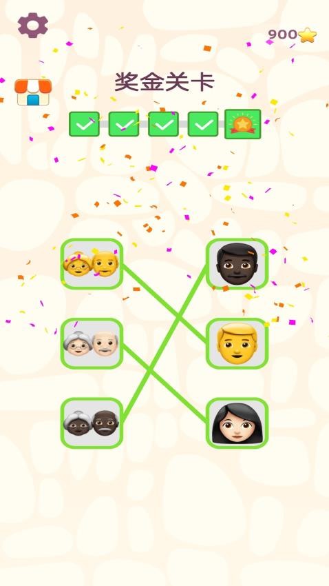 极速配对官方版