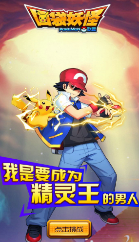 口袋妖怪送28888钻版