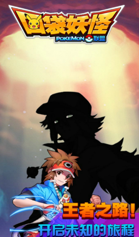 口袋妖怪送28888钻版