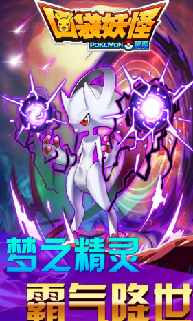 口袋妖怪送28888钻版