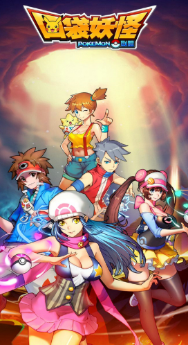 口袋妖怪送28888钻版