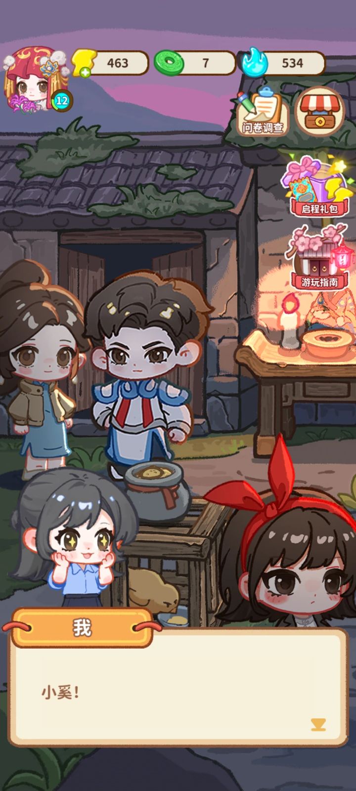 萤火夜话先行服