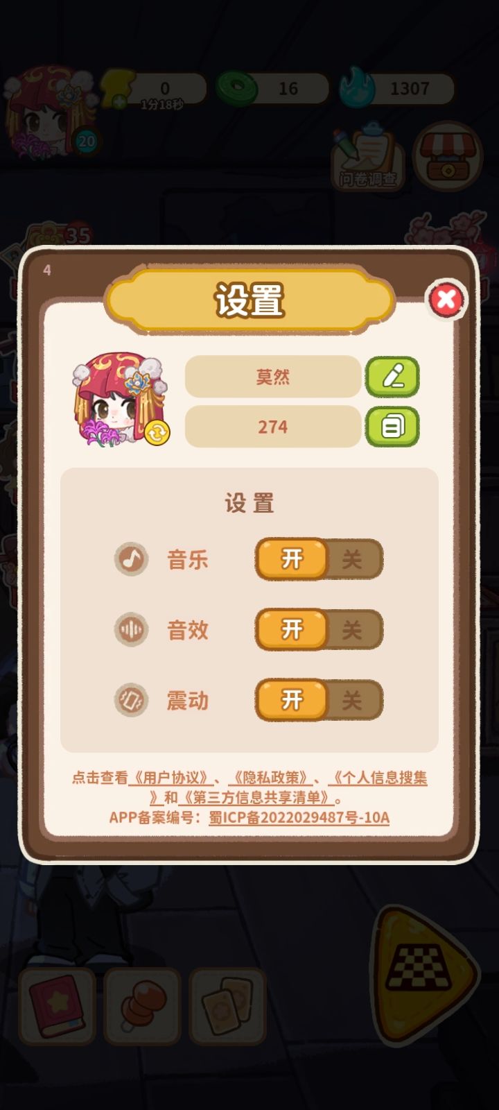 萤火夜话先行服