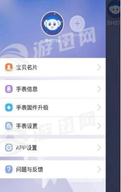 百合定位手机版