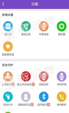 百合定位手机版