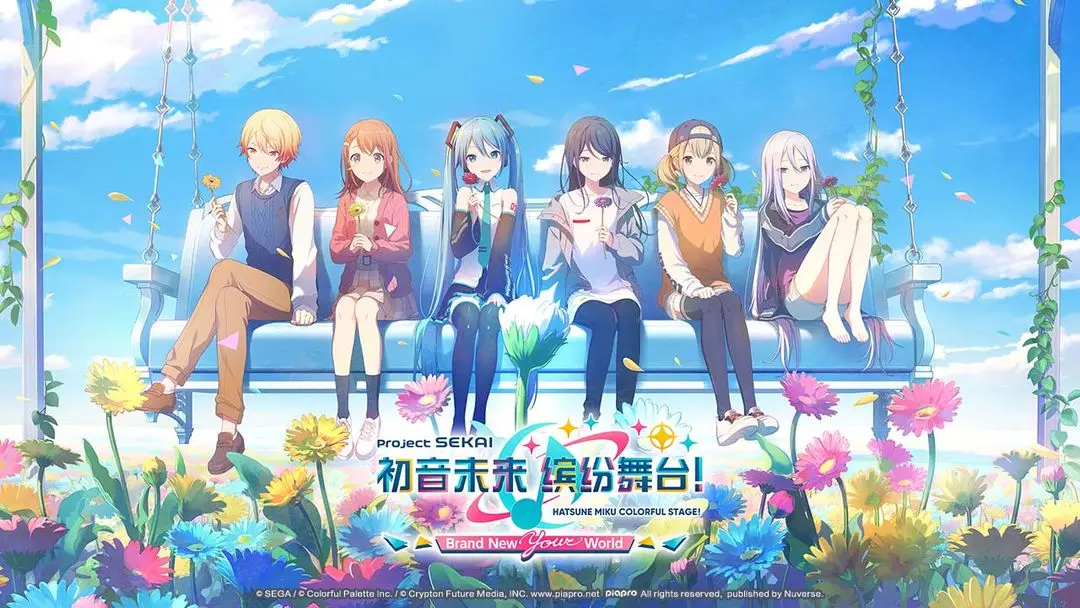 初音未来：缤纷舞台去更新版