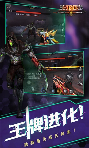 生死狙击：生化冒险