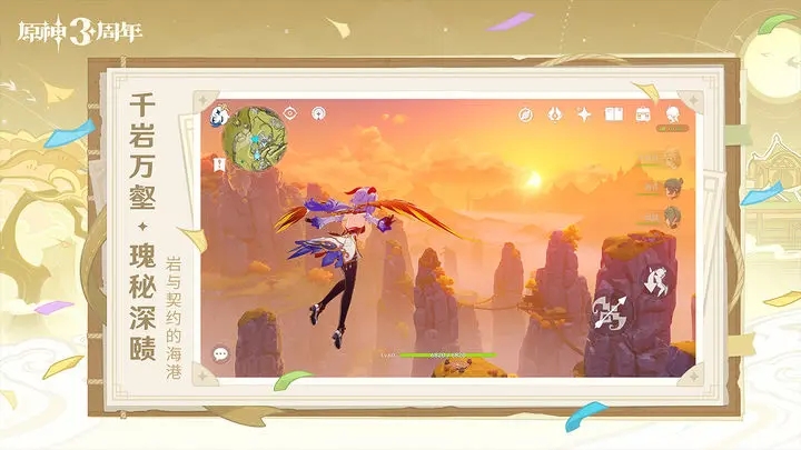 Genshinnswfw荧最新版