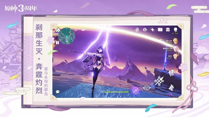 Genshinnswfw荧最新版