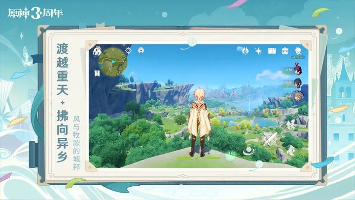 Genshinnswfw荧最新版