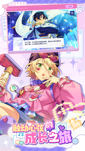 偶像梦幻祭2单机版