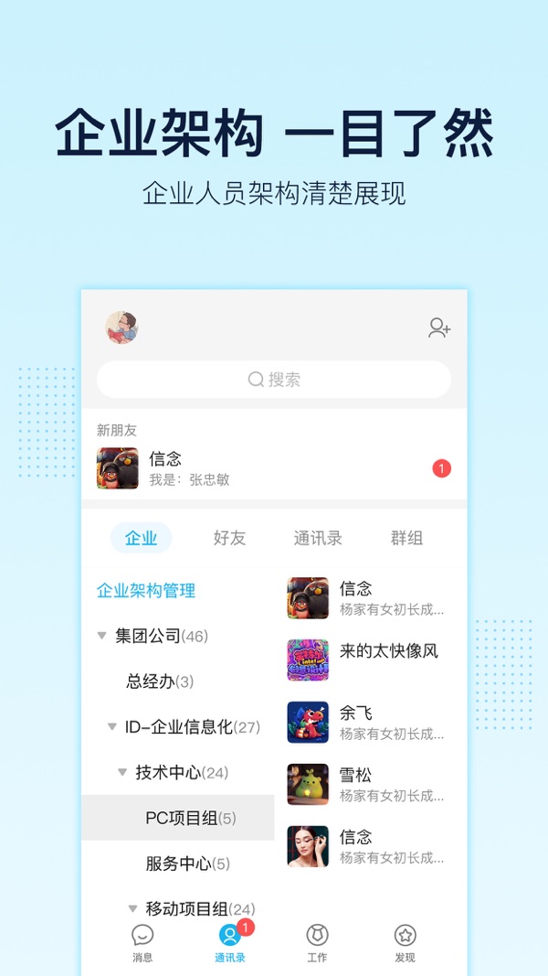 智企app