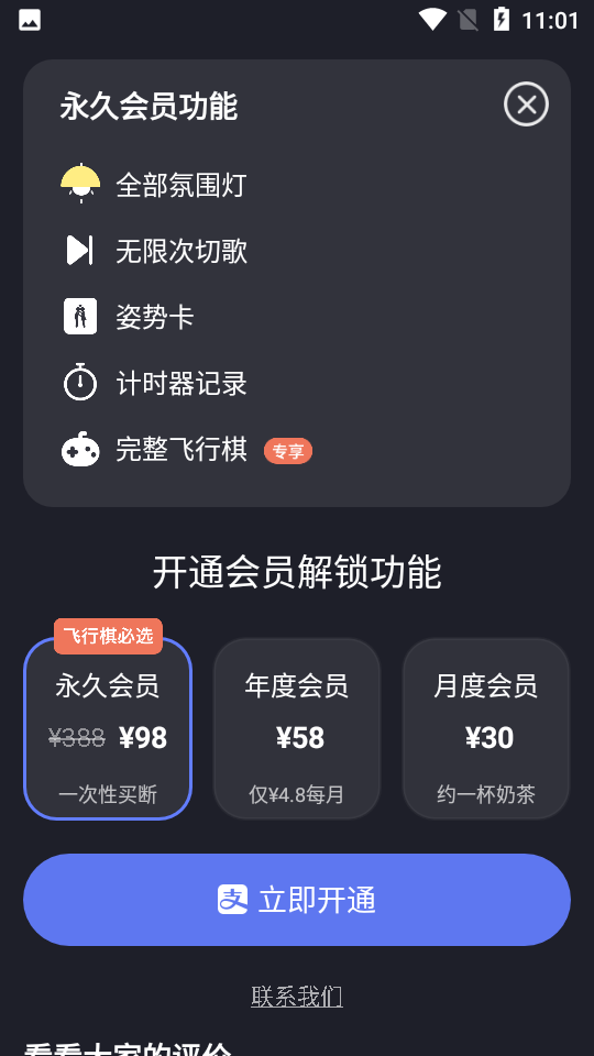 dofm飞行棋高阶版