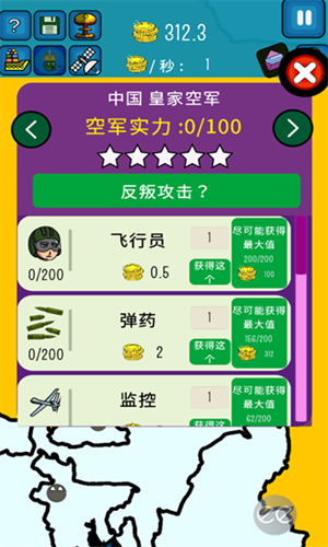 DictatorsNoPeace官网版