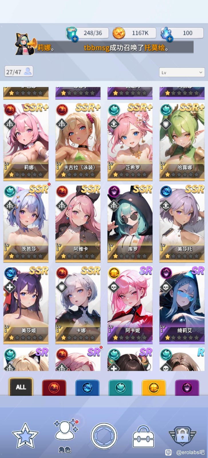 爱欲转生离线版