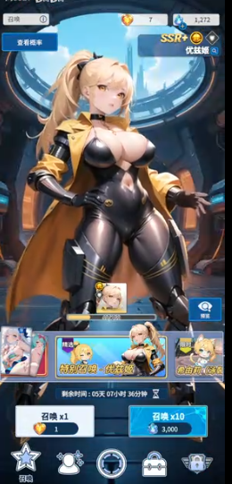 爱欲转生离线版