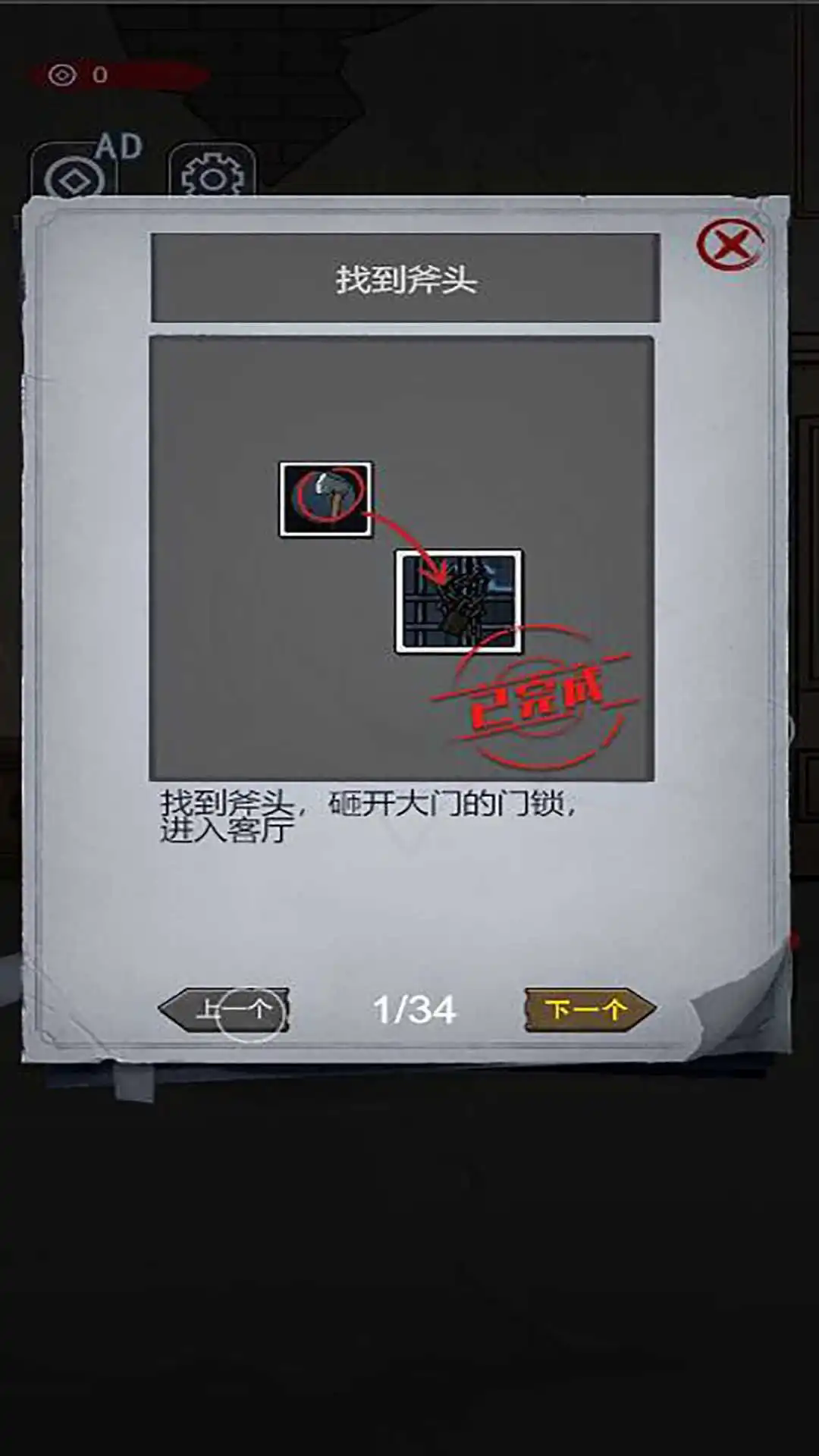 隐秘房间官网版