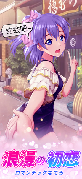 少女的秘密苹果单机版