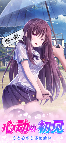 少女的秘密苹果单机版