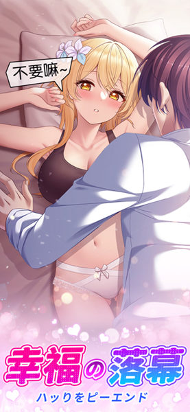 少女的秘密苹果单机版