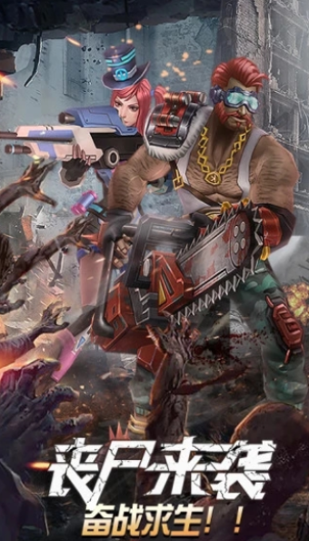 尸域黎明2021最新版